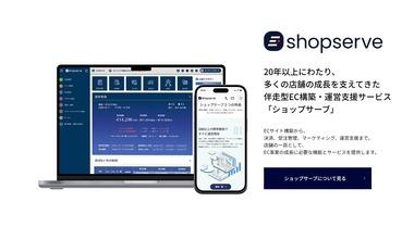 BASE子会社のEストアー､約2335万人分の個人情報流出 209万人分はクレカ番号も ECサイト構築･運営支援｢ショップサーブ｣への不正アクセスで