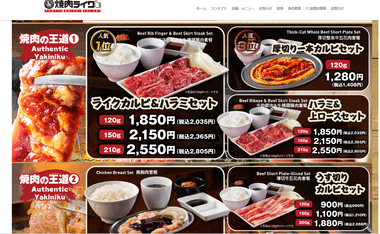 【悲報】焼肉ライクって意外といい値段するんだなｗｗｗｗｗｗｗ