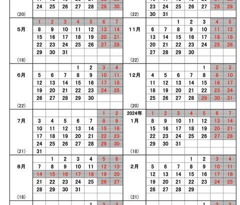 【画像あり】世界のトヨタさん、「祝日休み」が無いドブラック企業だった