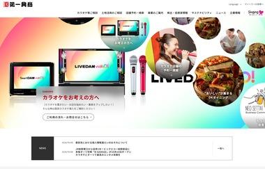 【悲報】カラオケ｢ビッグエコー｣など運営の第一興商､約872万件の個人情報漏えい ローソンも｢ローソンID｣が不正アクセス受けて215万件の個人情報漏えい