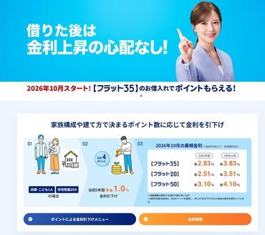 住宅ローン｢フラット35｣､金利3.830%で過去最高に お前らええんか･･･