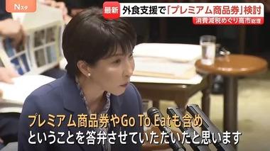 GoToイート復活楽しみｗｗｗｗｗｗｗｗｗｗｗｗｗ