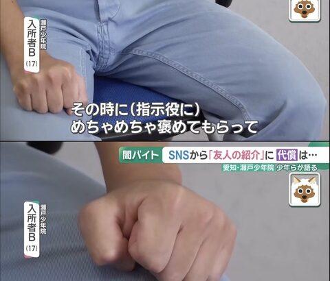 【画像あり】闇バイトで捕まった少年「最初に行ったお宅で成功してめちゃめちゃ褒めてもらって嬉しかった」