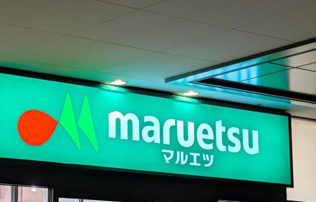 【経済】イオン系食品スーパー、100店閉店へ　インフレの逆風「想定以上」