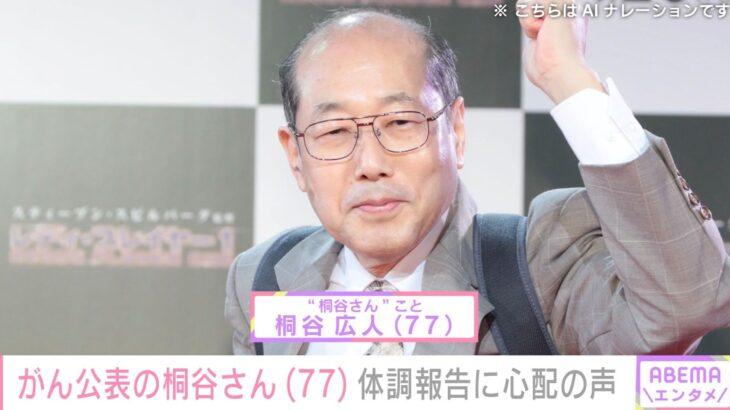 投資家の桐谷さん77歳｢最近体がだるくて横になってたらすぐ眠ってしまいます｣