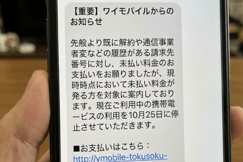 【緊急】スマホの回線が止められて復活できないんやが…