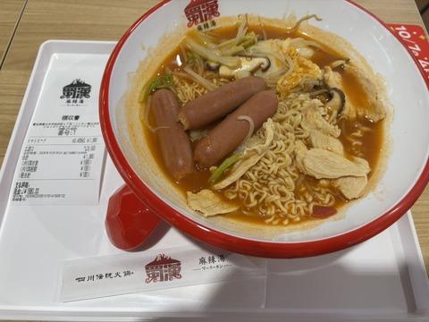 【画像あり】麻辣湯(1980円)がコチラｗｗｗｗｗ
