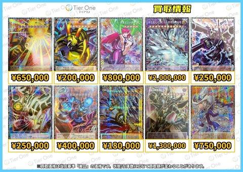 【速報】最近の遊戯王カード、「買取価格」がとんでもないことになるｗｗｗｗｗ