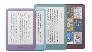 Amazon､電子書籍リーダー｢Kindle(第12世代)｣｢Kindle Paperwhite(第7世代)｣｢Kindle Colorsoft(第2世代)｣を発売 フラットなフロントデザインで薄型化
