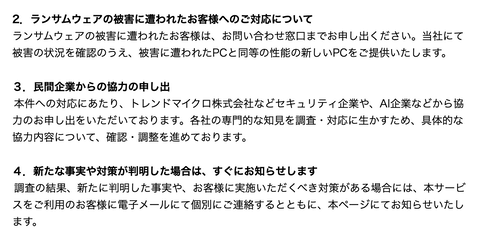【朗報】GMO、ランサムウェアの被害にあった顧客に同等の性能の新しいPC提供へ