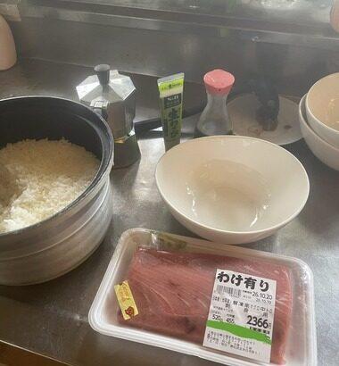 今からマグロ中トロ丼作る