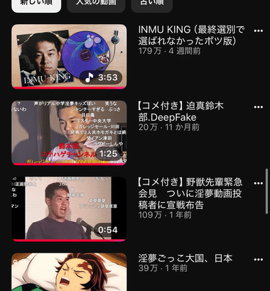 INMU KING､Youtubeに削除される