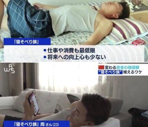 【画像あり】寝そべり族、ガチで社会問題になりそう