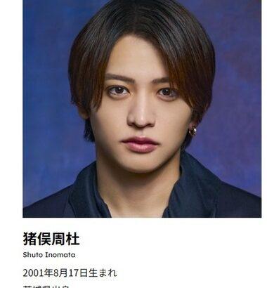 STARTO､timelesz･猪俣周杜との契約解除 知人女性の顔を殴り怪我をさせた疑いで逮捕され釈放