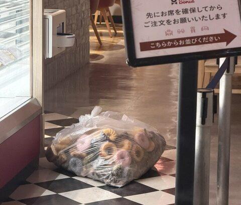 【画像あり】ミスドさん、売れ残ったドーナツを全部廃棄していた・・・