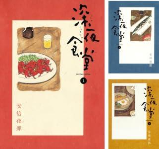 【セール】Kindleストア｢深夜食堂 1～10巻99円｣や｢暁のヨナ 1～10巻51円 11～20巻297円｣を開始 26円～100円の｢怨み屋本舗｣シリーズは38%オフクーポンも付き始める