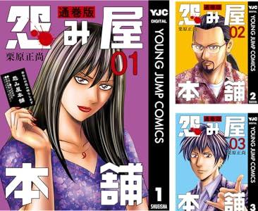 【セール】Kindleストア｢怨み屋本舗シリーズ 26～100円セール｣と｢みにあまる彼氏 全巻100円｣を開始 ｢Amazonマンガ毎日チャレンジ｣は5日連続で読んだら500ポイント