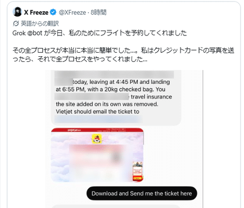 イーロン「GrokBotが購入ミスをしたり、カード情報を漏洩させたらSpaceXが補償する」