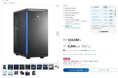 ドスパラでCoreUltra 9 285K/RTX5080/メモリ32GBのPCが31万4980円 安いのか？