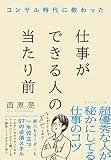 仕事出来る奴の特徴ってコレだろ！？