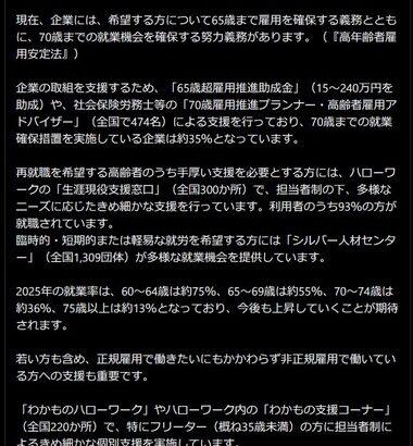 高市首相｢ご高齢の方に働いていただく｣X投稿が炎上 G7オンライン首脳会談欠席騒動の最中 過去の｢働いて働いて働いて｣も蒸し返される