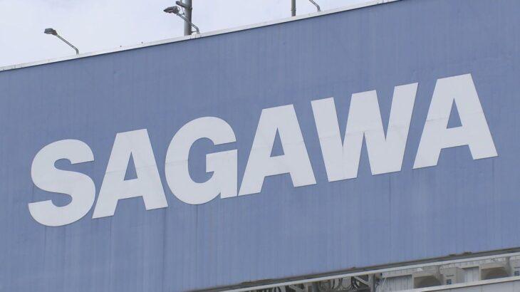 【速報】佐川急便で情報流出！最大約5323万件wwww