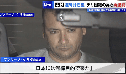 【悲報】2億円時計窃盗事件で逮捕された外国人「日本を狙った理由は刑罰が軽いから」