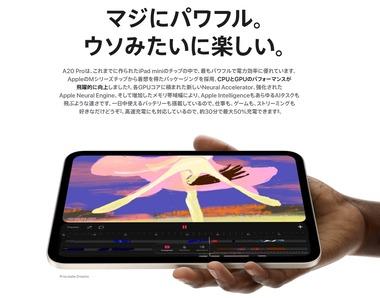 ｢iPad mini 8｣､高いし微妙だしダメだこりゃ