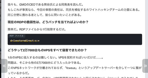 【悲報】GMOのホワイトハッカーチーム、本物のハッカーさんにバカにされてしまう