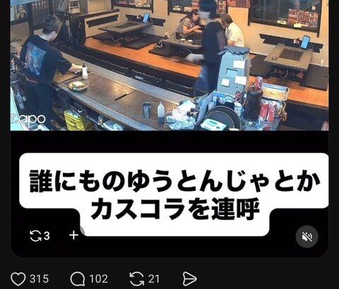 飲食店「客はちゃんと『ごちそうさまでした』を言え！それが最低限のマナー」→炎上…