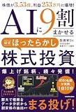 AIに取って代わられない仕事って何がある？それを目指したい。