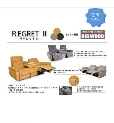 10万円する電動ソファ注文しちゃった🤗