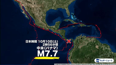 中米パナマでM7.7の地震 ホテルや教会が倒壊したとの情報も