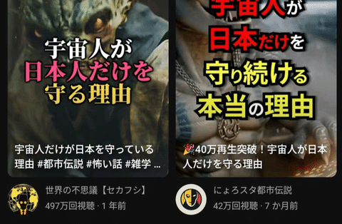【悲報】愛国者向けのホルホルショート動画、限界突破
