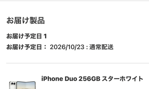 【速報】iPhone Duo、秒速で完売。すでに2ヶ月待ち