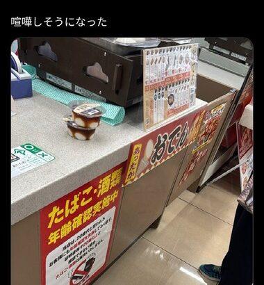 レジでこれやってくる奴wwwwww