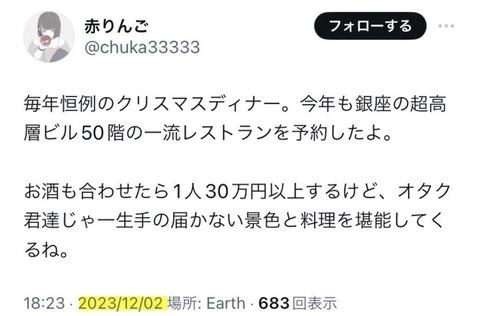 【画像】港区女子、たった3年で凋落