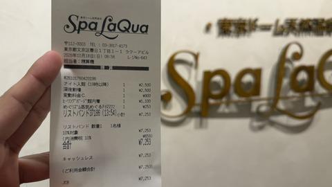 【悲報】東京の銭湯、「7000円」超えｗｗｗｗｗ