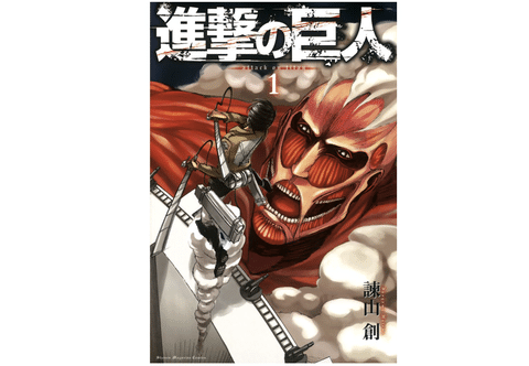 【悲報】漫画「進撃の巨人」、アメリカの学校で不適切書籍として禁書指定される