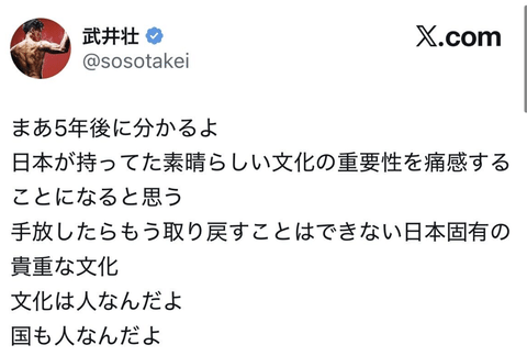 【正論】武井壮「まぁ5年後に分かるよ。外国人を受け入れ失った日本の文化がね」