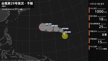 越境台風28号(ノロ)･29号(コグマ)発生でトリプル台風に