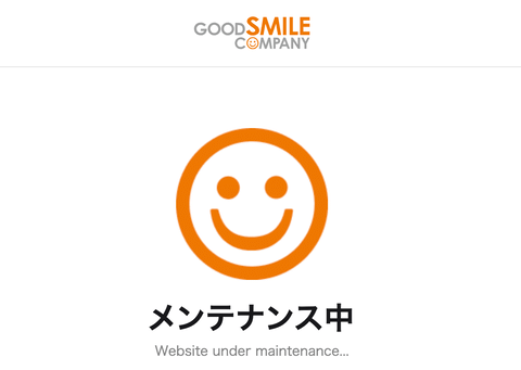 【悲報】グッドスマイルカンパニーからクレカ情報流出。番号やセキュリティーコードも