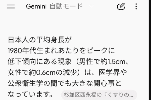 【正論】AI「日本でチビが増え続けているのは女の痩せたい願望が強すぎることが大きな要因の一つ」