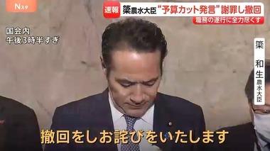 簗農相､支持しなかった自治体の予算カット発言を撤回し謝罪 大臣は続ける意向