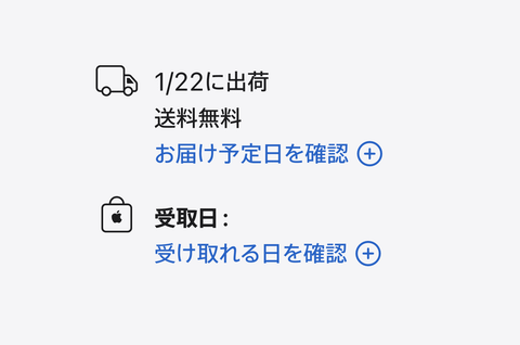 【悲報】iPhone Duo、今買っても出荷は来年の1月後半