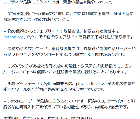 セキュリティ専門家「最近どんどん状況が悪化してるんだが…」
