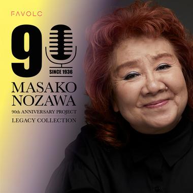 【祝卒寿】声優の野沢雅子さん、90歳