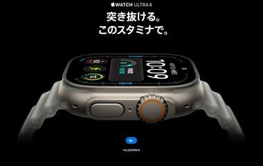 AppleWatchUltra4に15万円使うべき？