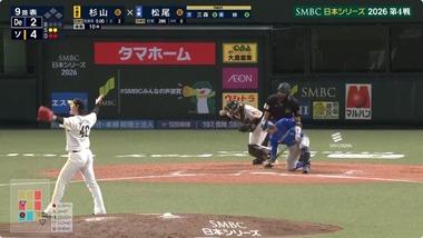プロ野球日本シリーズ｢ソフトバンクホークスvsDeNAベイスターズ｣､ソフトバンクが4連勝で日本一に