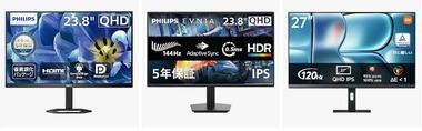 プライム感謝祭でWQHDモニタや4Kモニタがお得 ｢27R73Q｣が46%オフの4万円など